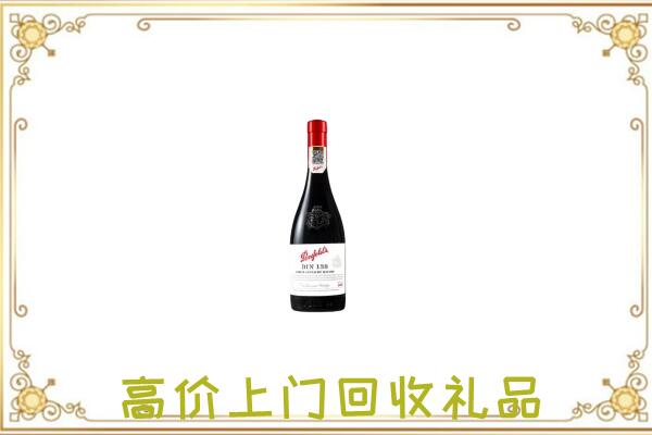 南阳附近回收奔富