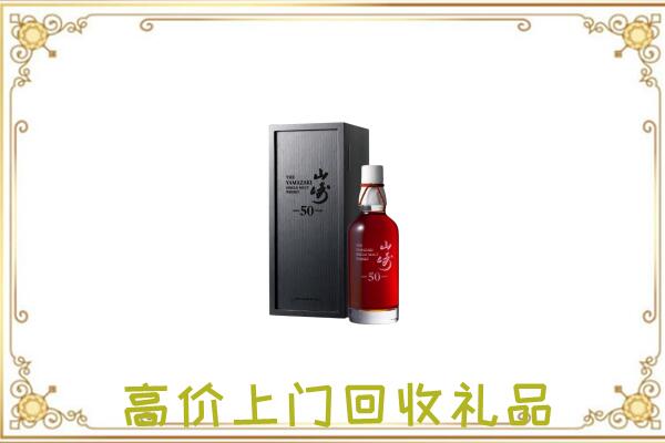 南阳附近回收山崎