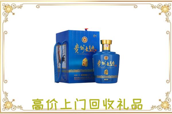 南阳回收贵州大曲